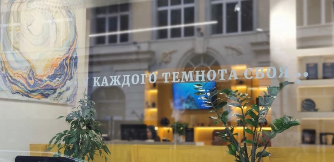Интерактивный музей в темноте «Сенсориум» 1